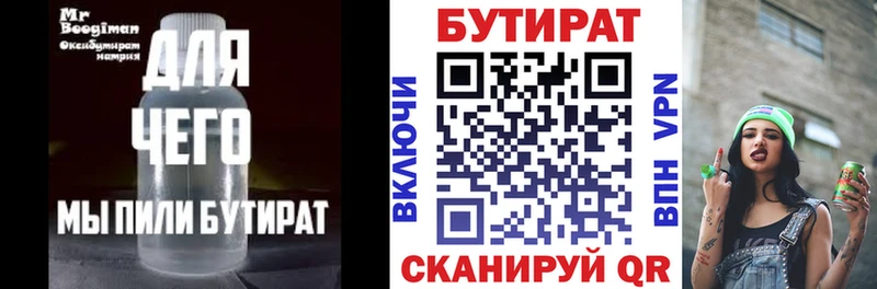 kraken ONION Новая Ладога Бутират вода