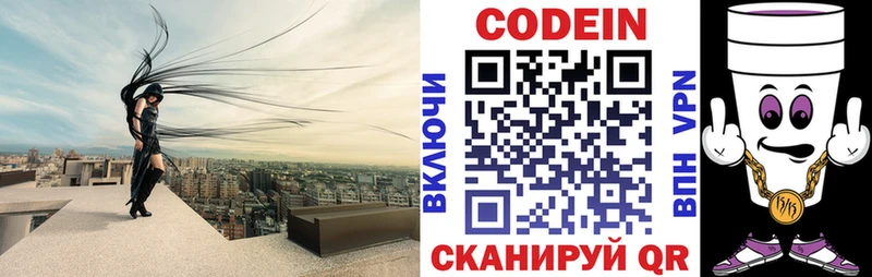 Кодеиновый сироп Lean Purple Drank  Новая Ладога 