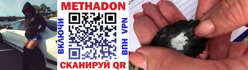 Метадон белоснежный Новая Ладога